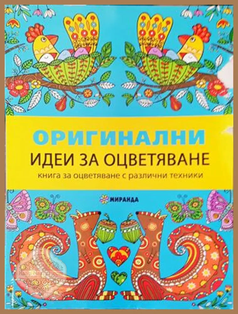 Поетика на киното - Красимир Крумов - Книги