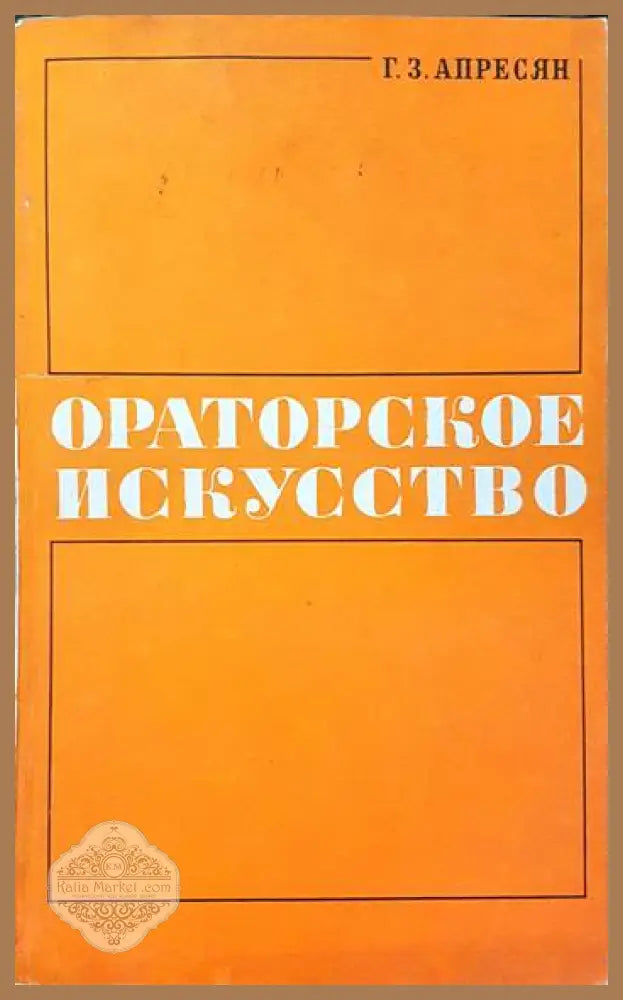 Поетика на любовта - Валери Стефанов - Книга