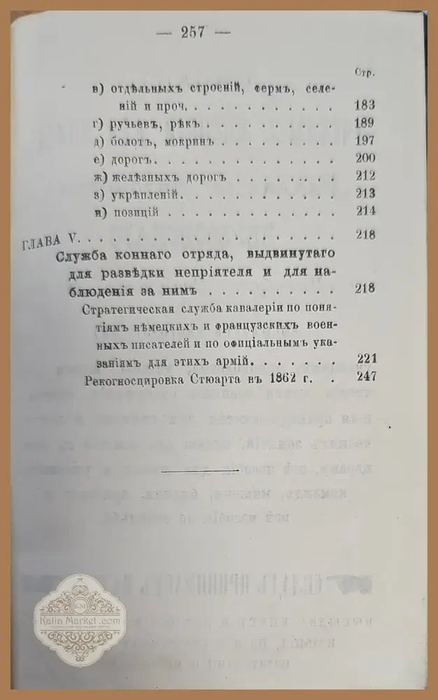Полевая служба - А. Пузыревский - Книги