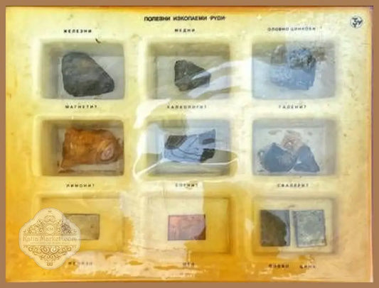 Полезни изкопаеми руди - antique