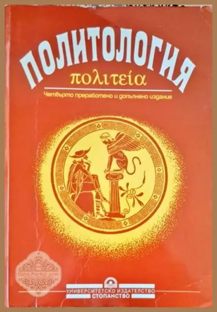 Политология (1713) - Книга