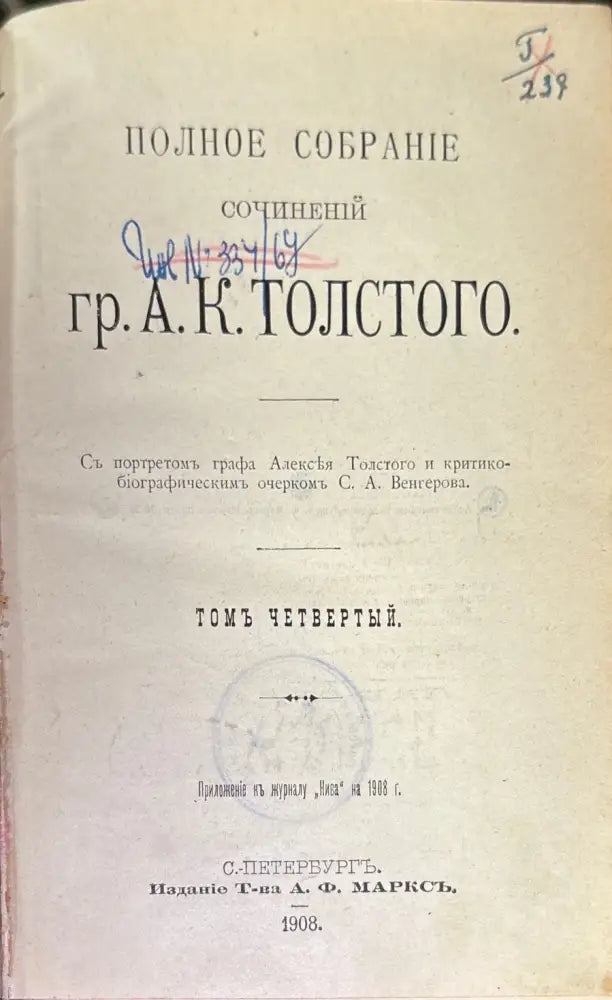 Полное собрание сочинение (592) - Книга