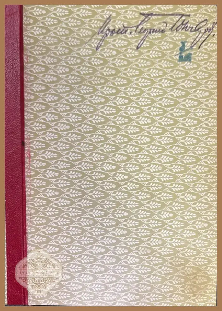 Полное собрание сочинение (592) - Книга