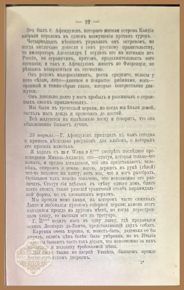 Полное собрание сочинение (592) - Книга