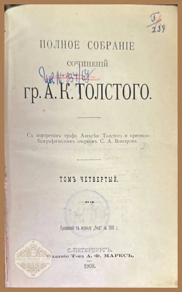 Полное собрание сочинение (592) - Книга