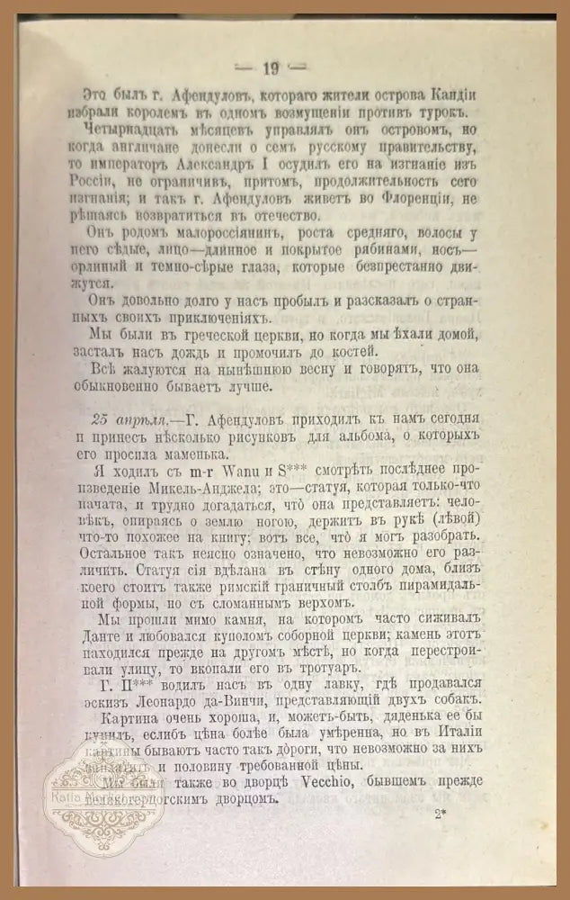 Полное собрание сочинение - А. К. Толстого - Книги