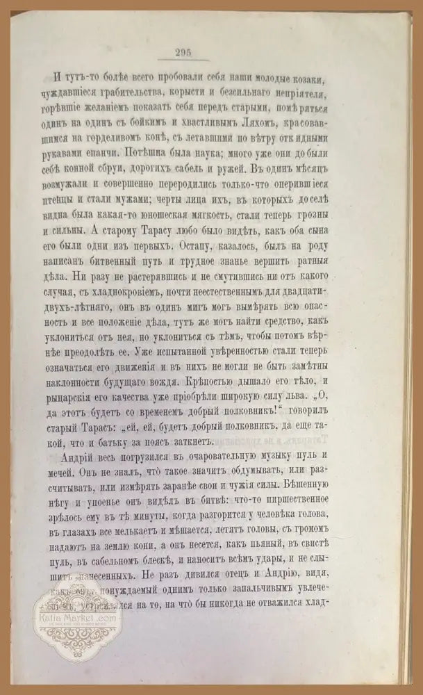 Полное собрание сочинений Н. В. Гоголя. Том 1 - Книги