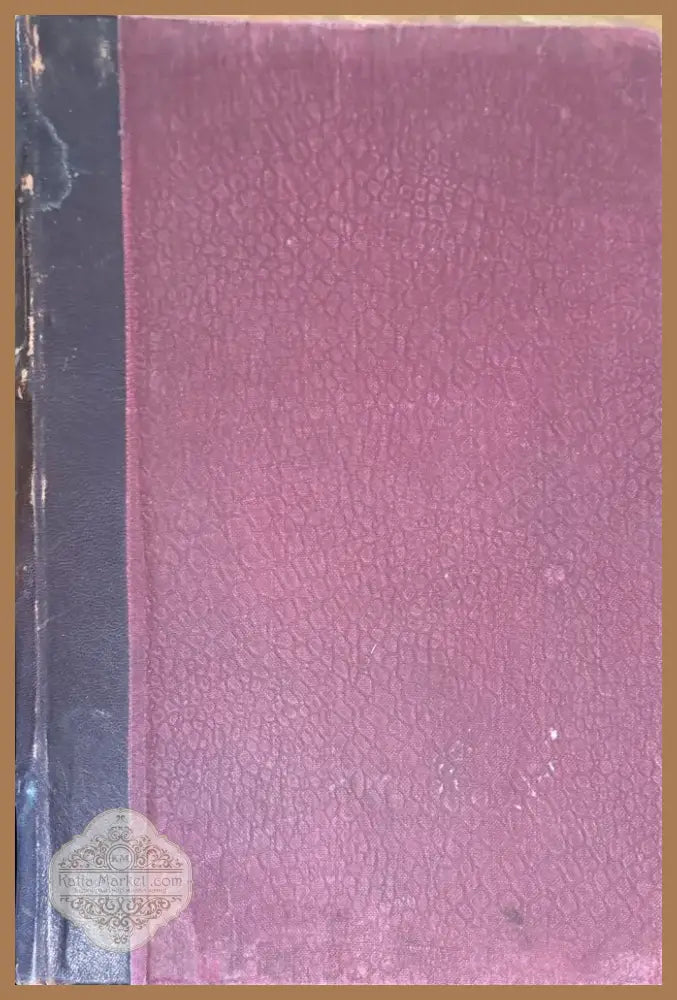 Полное собрание сочинений О. М. Достоевскаго (1471) - Книга