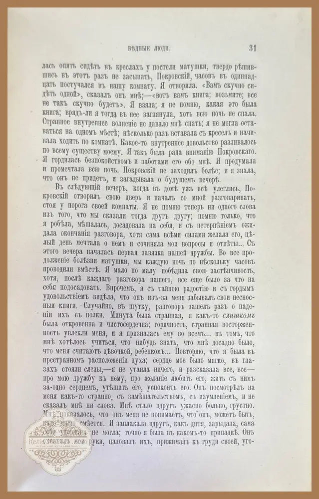 Полное собрание сочинений О. М. Достоевскаго - Книги