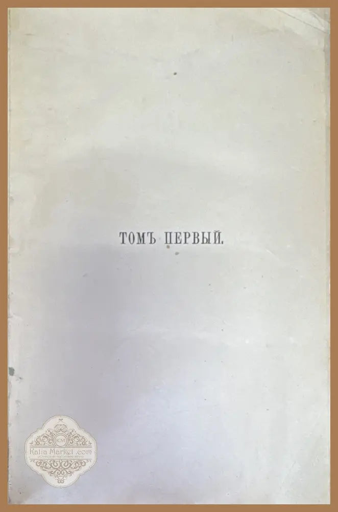 Полное собрание сочинений О. М. Достоевскаго - Книги