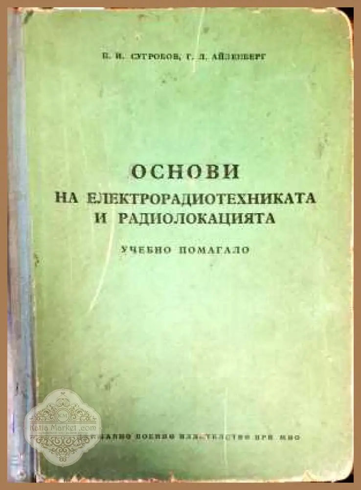 Полный контакт: Техника и подготовка к поединку - Авторски колектив - Книги