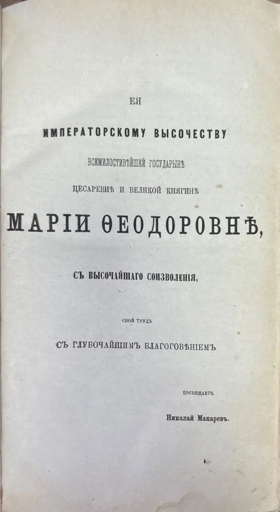 Полный Русско-Французский словарь 1-2 (1195) - Книга