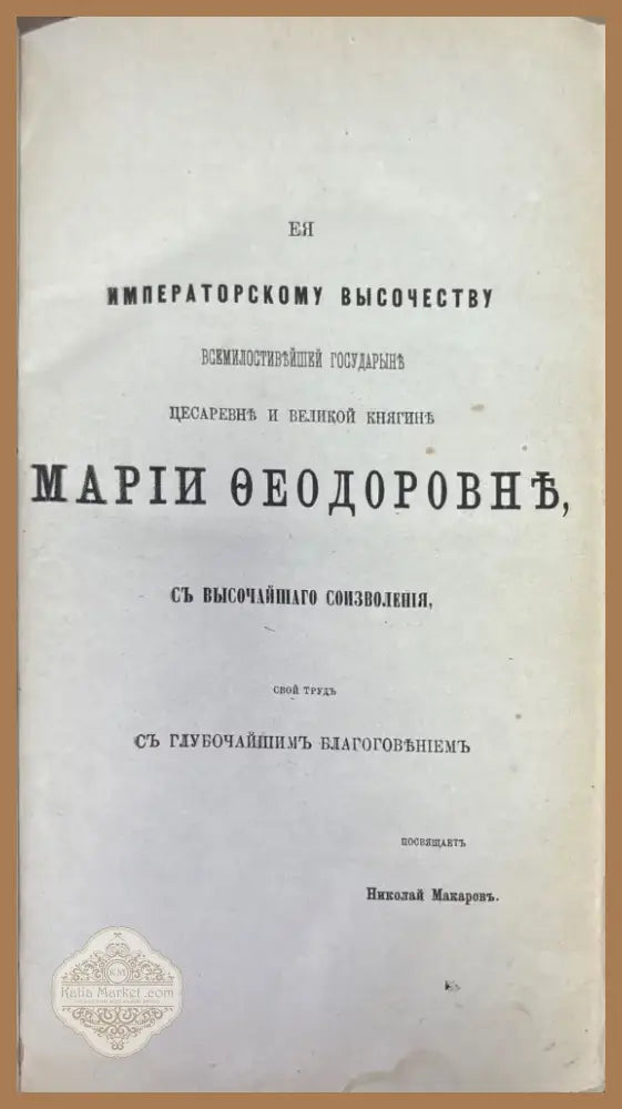 Полный Русско-Французский словарь 1-2 (1195) - Книга