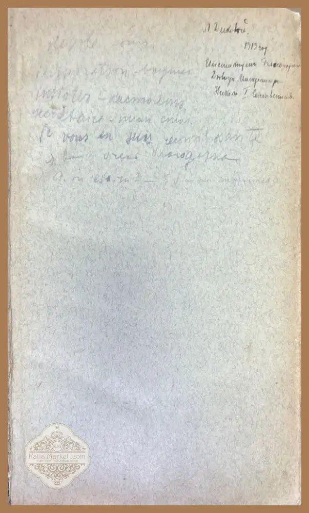 Полный Русско-Французский словарь 1-2 (1195) - Книга