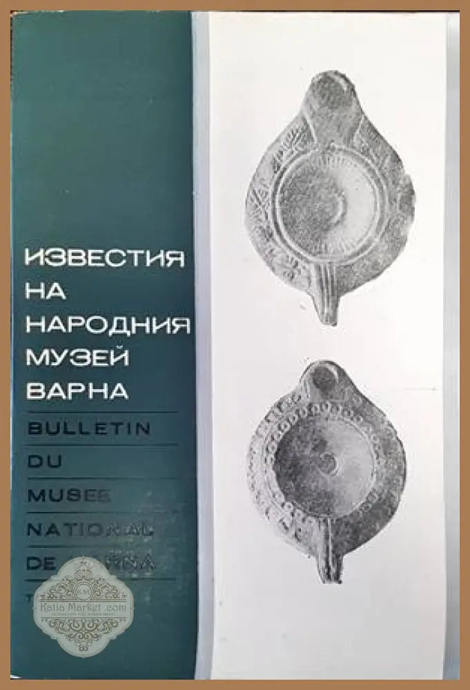 Полог и неговото българско население / Очерци по македонската диалектология - Афанасий Селищев; Афанасий М. Селишчев