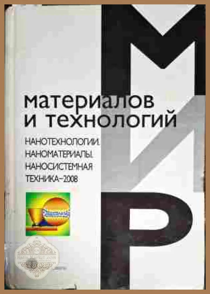 Polymeric Multicomponent Materials - L. H. Sperling - Книги