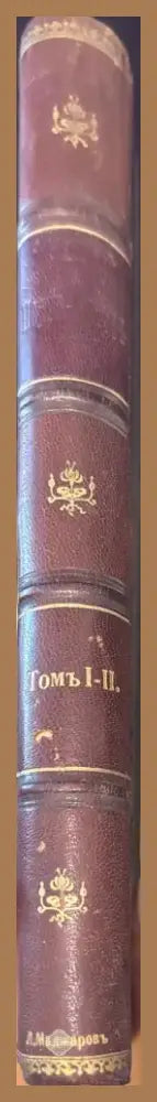 Портъ-Артуръ въ двухъ томахъ (926) - Книга