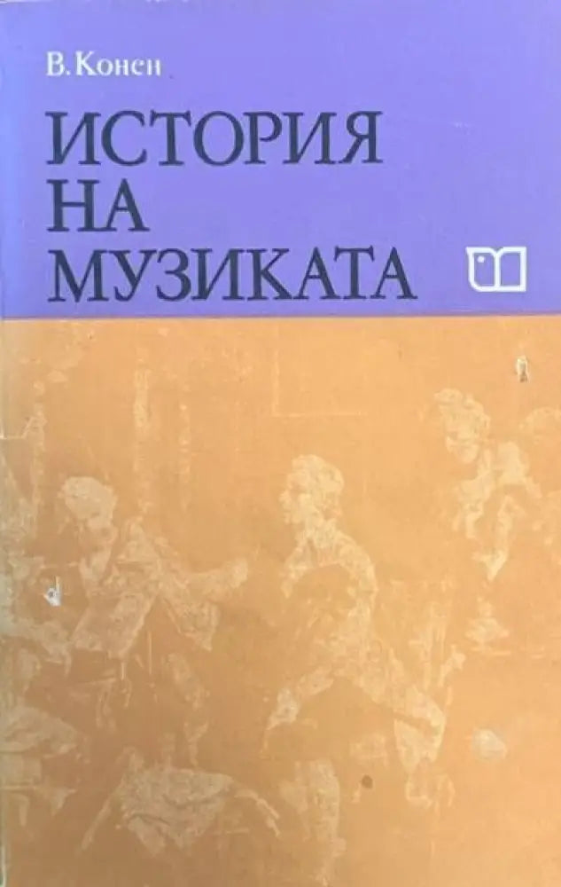 Portal Painters. A Survey of British Idiosyncratic Artists (877) - Книга
