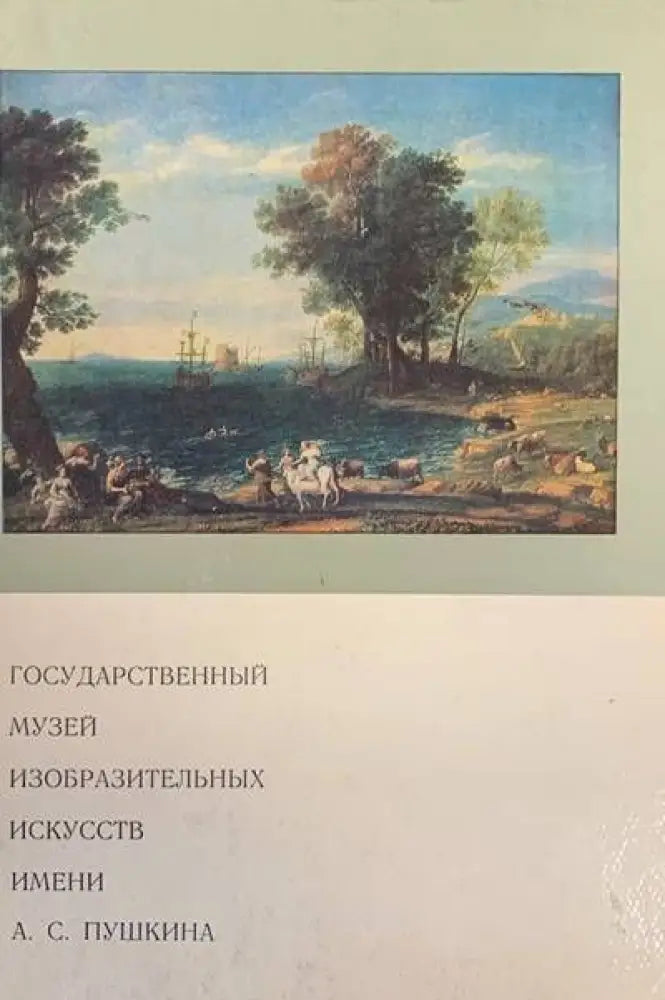 Portal Painters. A Survey of British Idiosyncratic Artists (877) - Книга