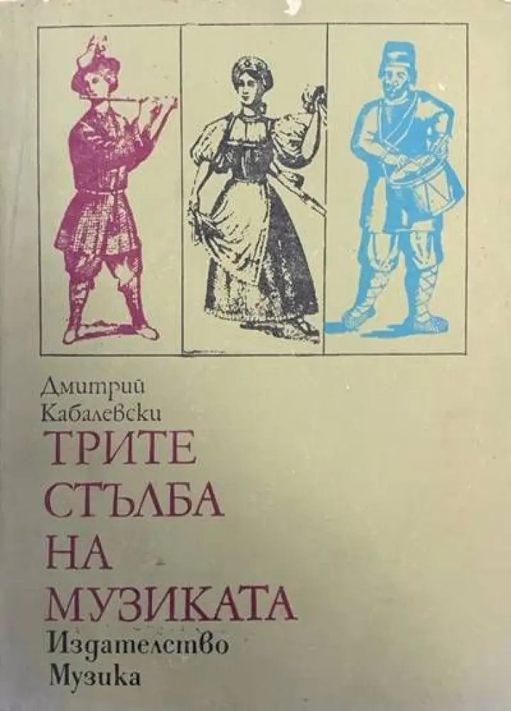 Portal Painters. A Survey of British Idiosyncratic Artists (877) - Книга