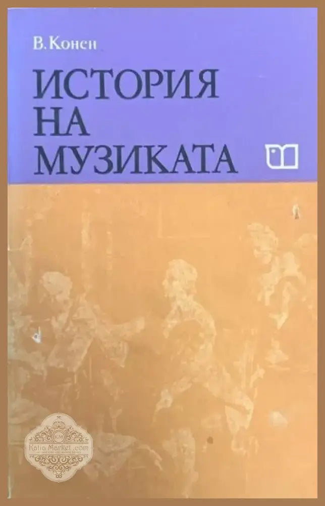 Portal Painters. A Survey of British Idiosyncratic Artists (877) - Книга