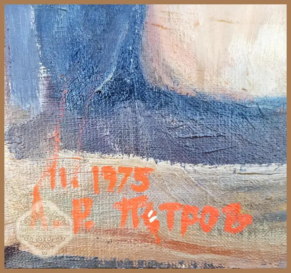 Портрет на жена с бижута - Картина