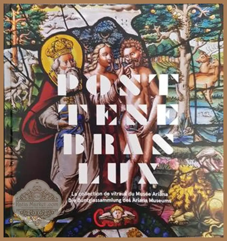 Post Tenebras Lux - Колектив - Книги