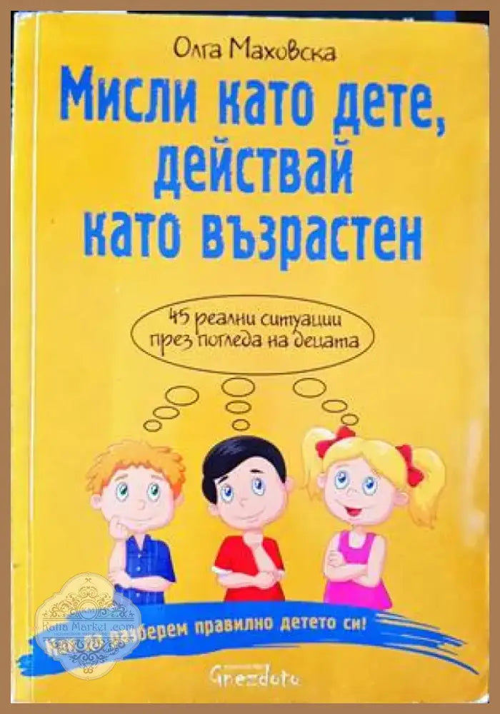 Постановления и тълкувателни решения по наказателни дела (1957-2010). Книга 1-2 (2986) - Книга