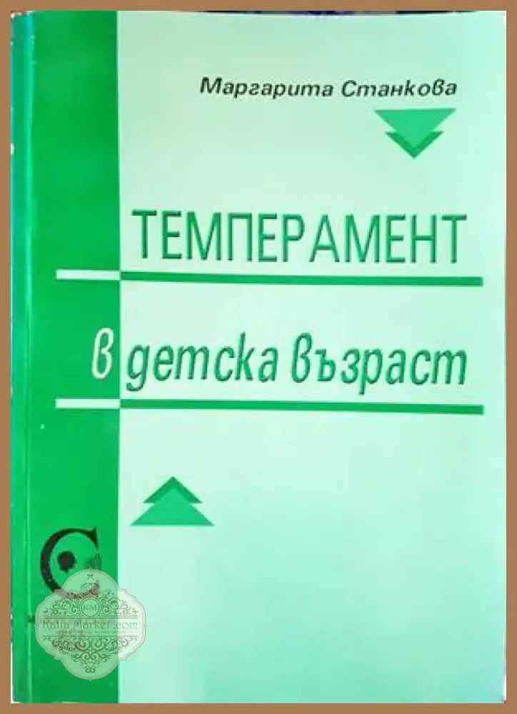 Постановления и тълкувателни решения по наказателни дела (1957-2010). Книга 1-2 (2986) - Книга