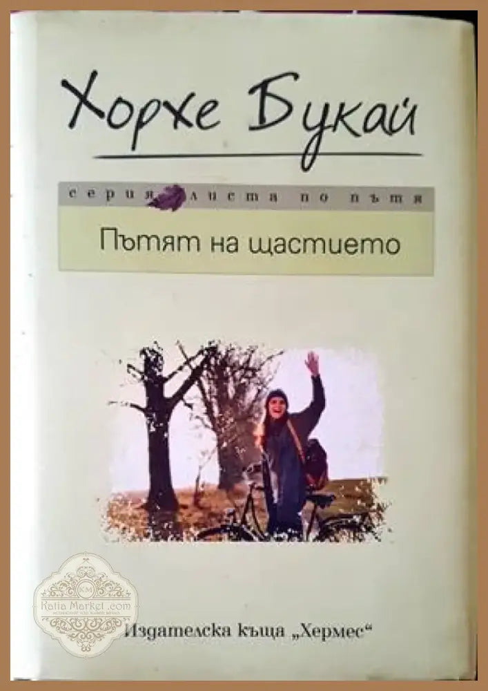 Постановления и тълкувателни решения по наказателни дела (1957-2010). Книга 1-2 (2986) - Книга