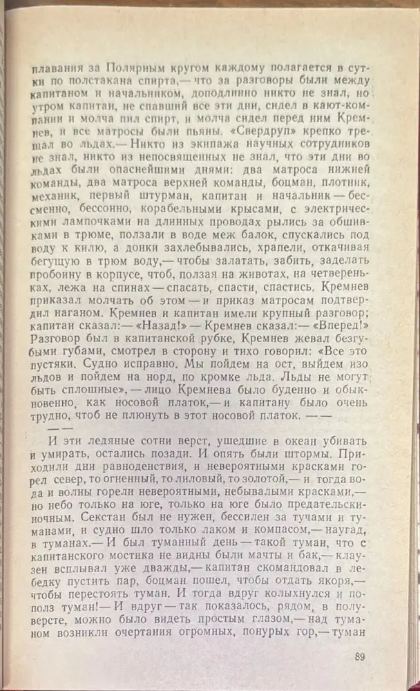 Повесть непогашенной луны (206) - Книга