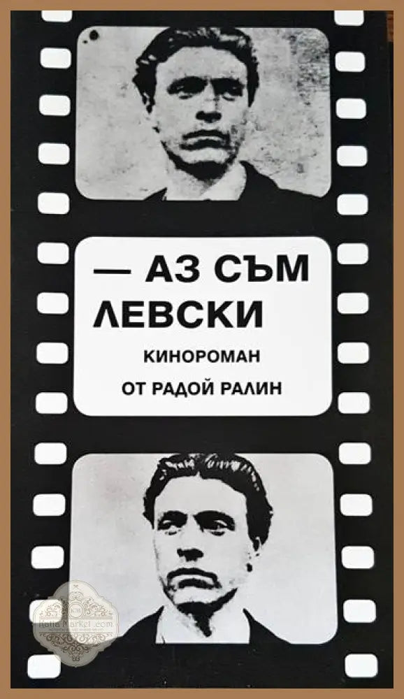 Пръв сред римляните. Том 1: Коварни планове - Колийн Маккълоу - Книги