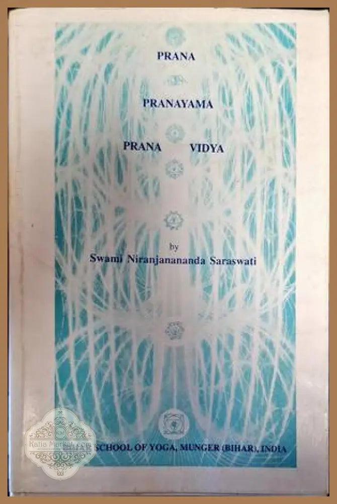 Prana Pranayama Prana Vidya - Swami Niranjanananda Saraswati - Книги