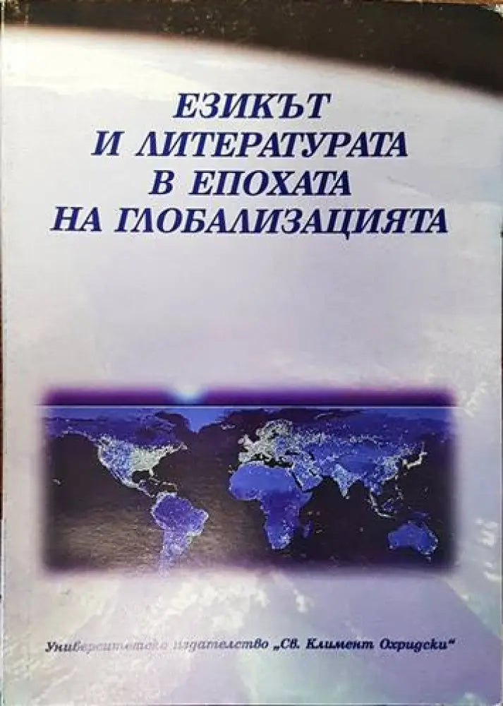 Правата на човека на нациите и на малцинствата (881) - Книга