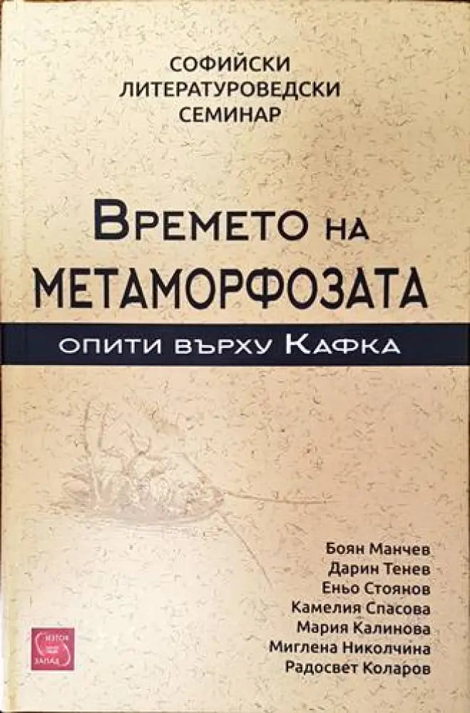 Правата на човека на нациите и на малцинствата (881) - Книга