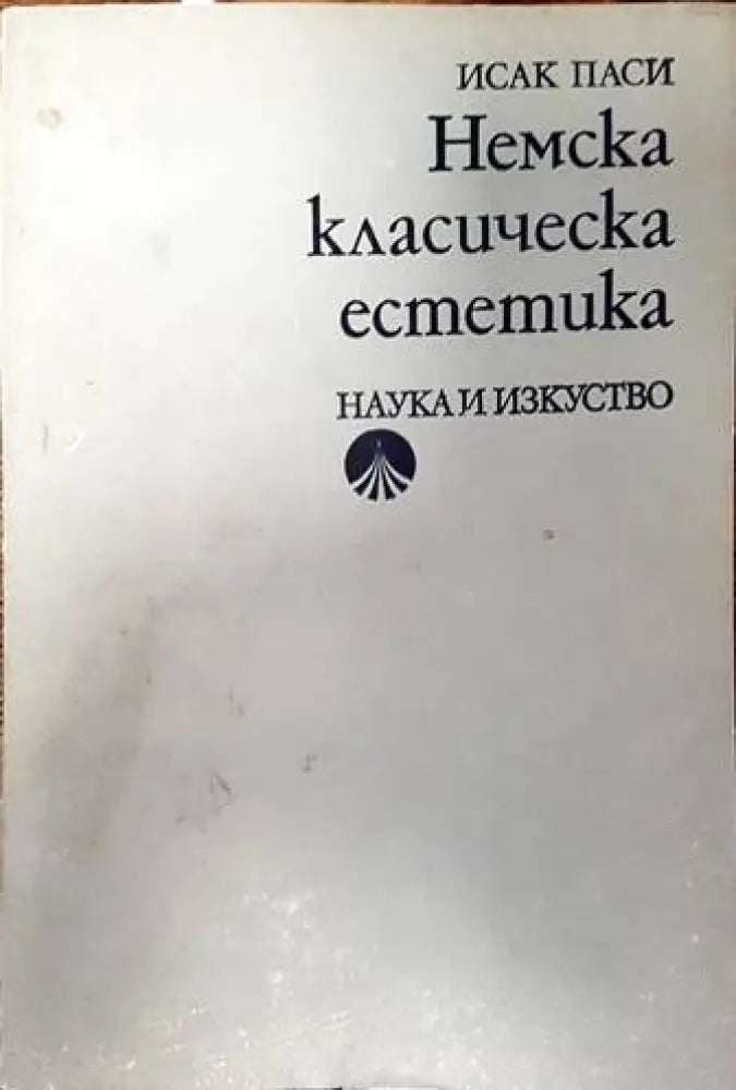 Правата на човека на нациите и на малцинствата (881) - Книга