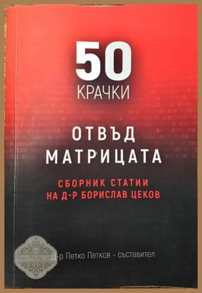 Правен режим на корпоративното облагане в Република България. Корпоративен данък и данък върху разходите - Пенко