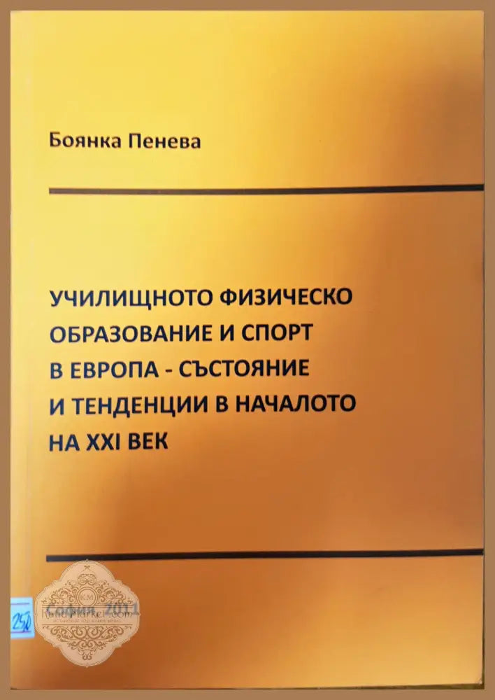 Правила на голфа - Книги