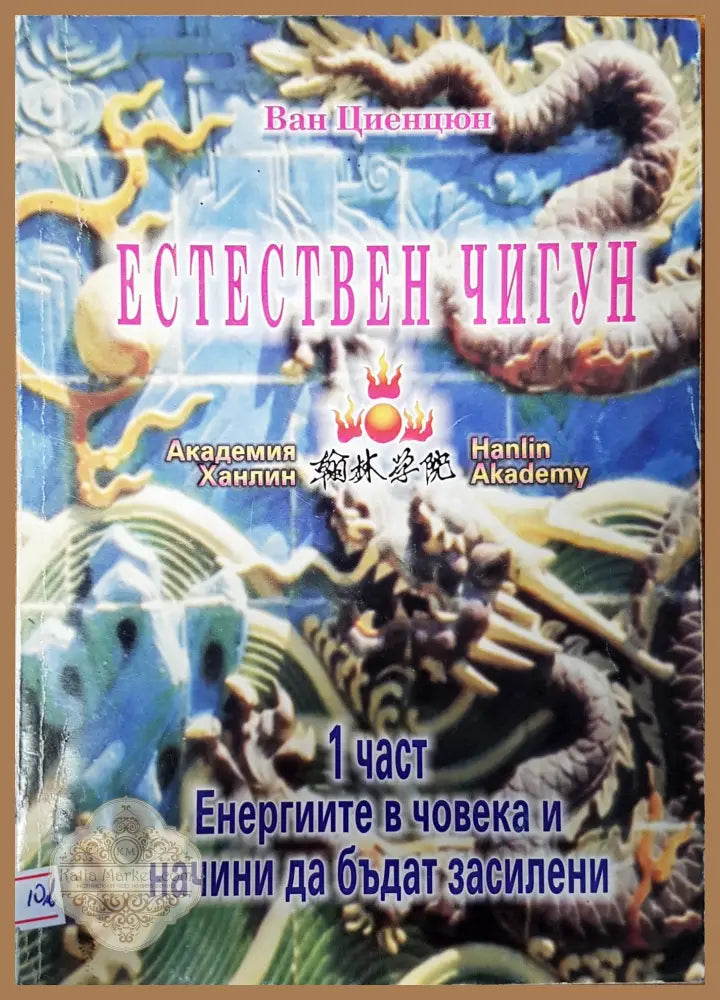 Правила на голфа - Книги