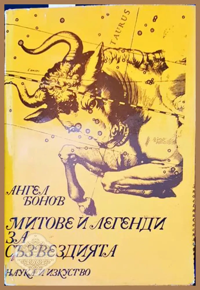 Православно вероучение - Иван Николов - Книги