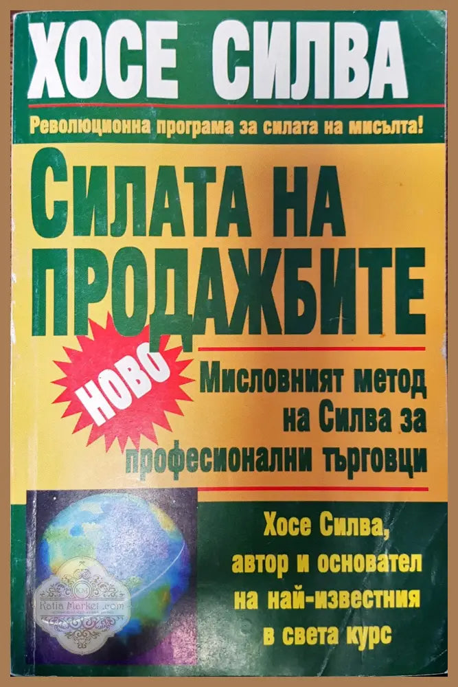 Предимство във всекидневието - Дейвид Хорсиджър - Книги