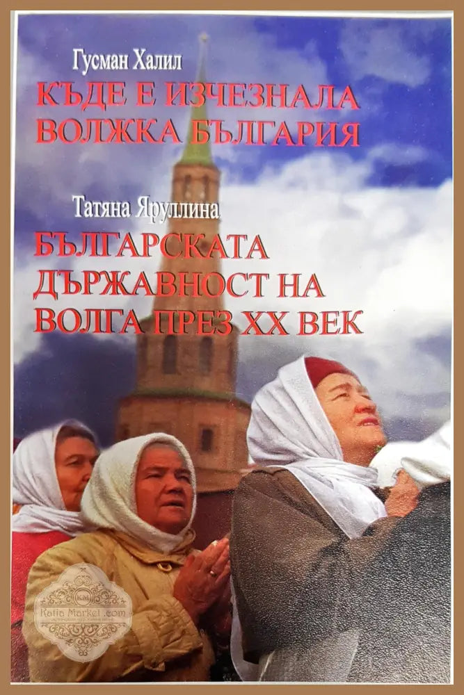 Премълчаваната история на САЩ - Оливър Стоун - Книги
