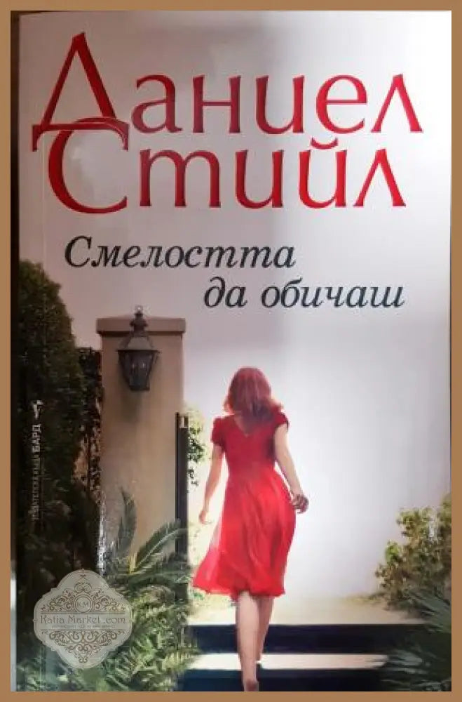 Превратности - Сандра Браун - Книга