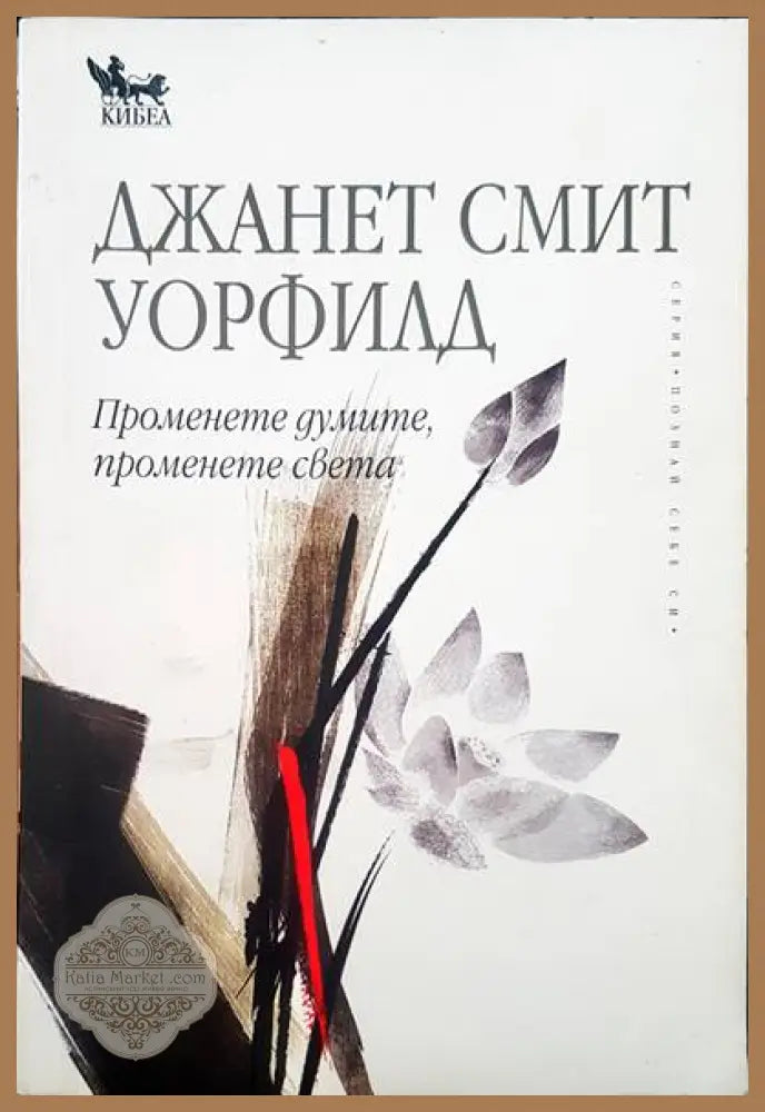 Приятелство с Бога - Нийл Доналд Уолш - Книга