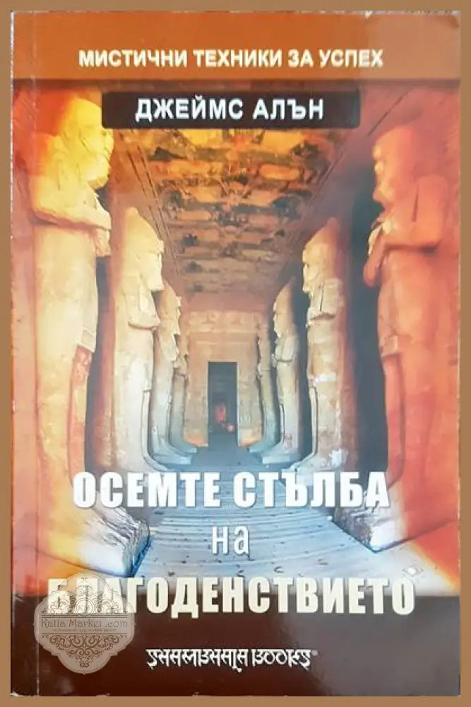 Приятелство с Бога - Нийл Доналд Уолш - Книга