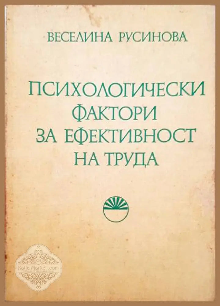 Приятелство с Бога - Нийл Доналд Уолш - Книга