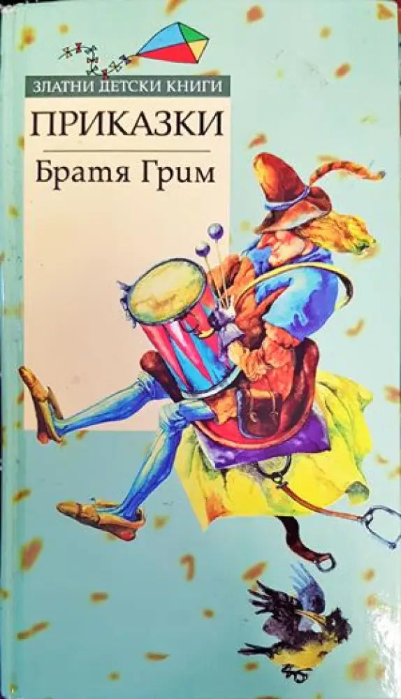 Приказки (846) - Книга