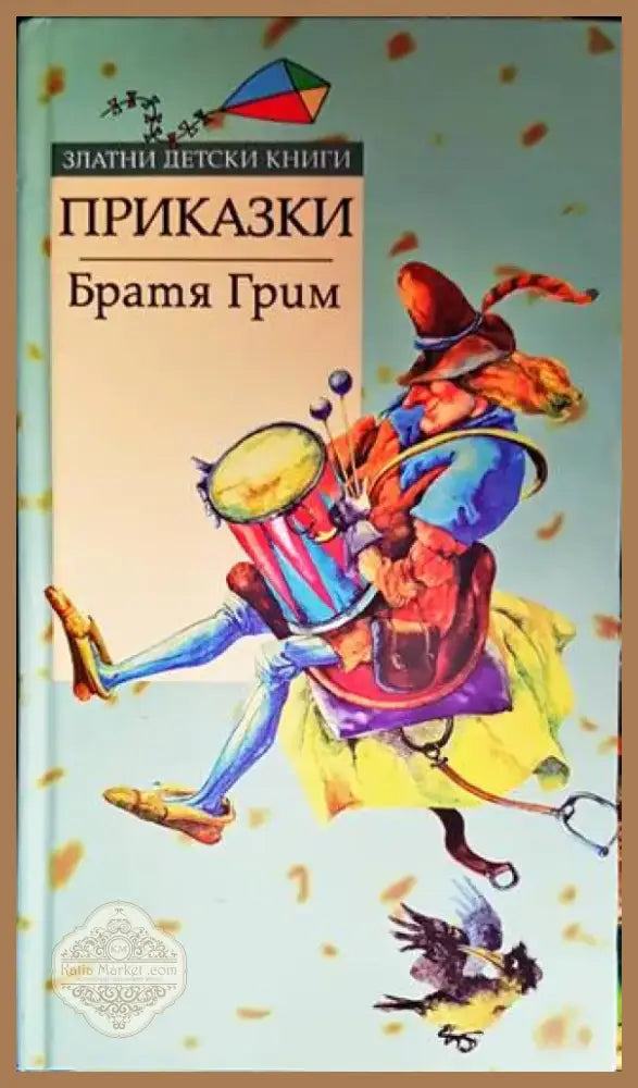 Приказки (1024) - Книга