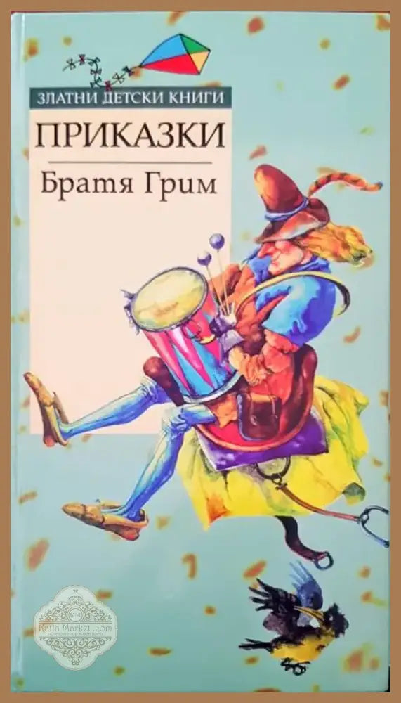 Приказки (496) - Книга