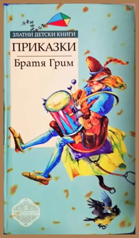 Приказки (1526) - Книга